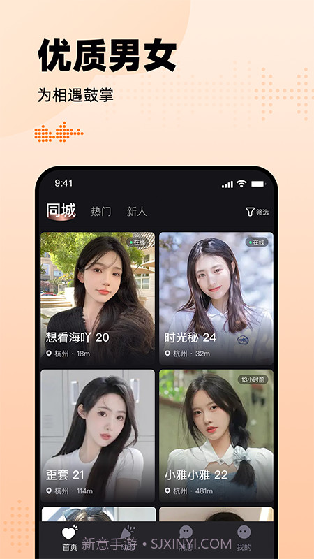 有旅约会圈截图3