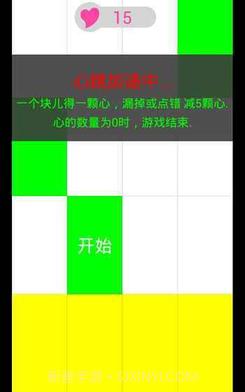 别踩白块儿7春节截图3 别踩白块儿7春节截图3