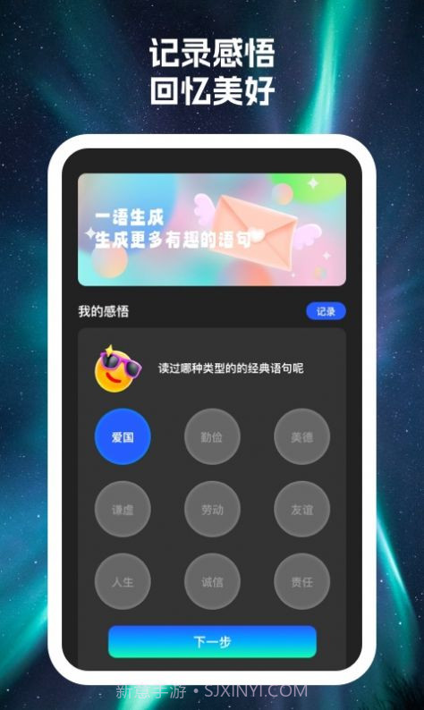 加能安心卫士免费版截图2 加能安心卫士免费版截图2