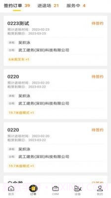 机械星球截图4 机械星球截图4