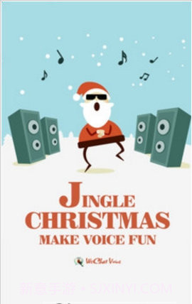 微信魔音（WeChat Voice）截图3