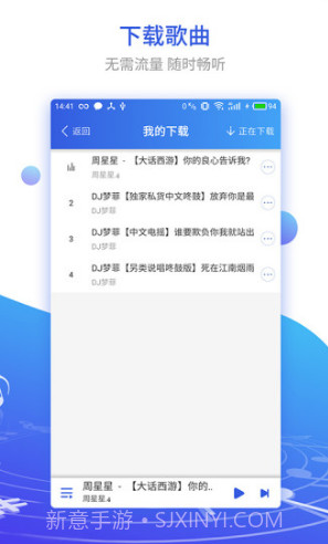 DJ串烧集(dj串烧集音乐盒)V1.1.5 安卓免费版截图2