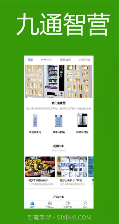 九通智营截图3 九通智营截图3