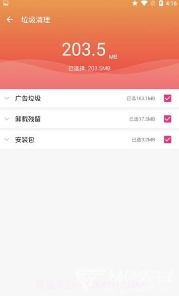 闪电清理app手机版截图2