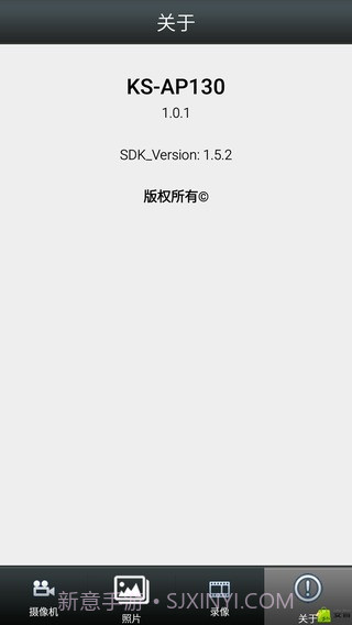 KS-AP130截图5 KS-AP130截图5