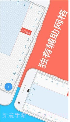 屏幕尺子截图3 屏幕尺子截图3