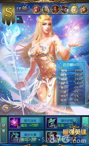 最强英雄官网版截图3
