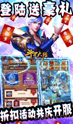 斗罗大陆神界传说送神级礼包版截图3