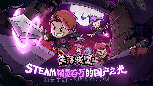 LostCastle失落城堡手机版截图1