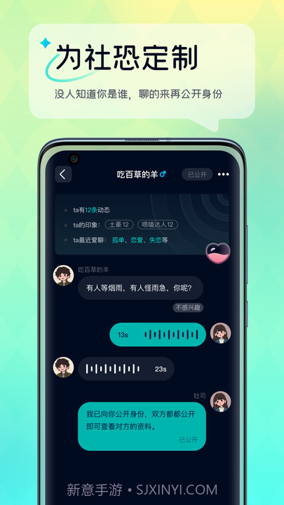 回音树洞截图2