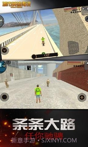 城市英雄传说截图3 城市英雄传说截图3