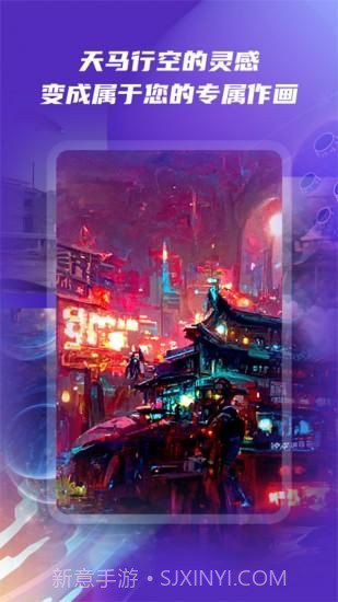 小狸猫ai绘画（Ai绘画）截图1