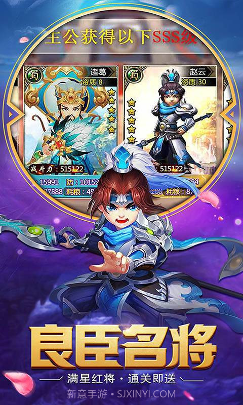 冲吧三国H5截图1