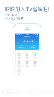 小e助手截图4 小e助手截图4