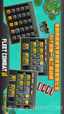 舰队大作战手机版截图4