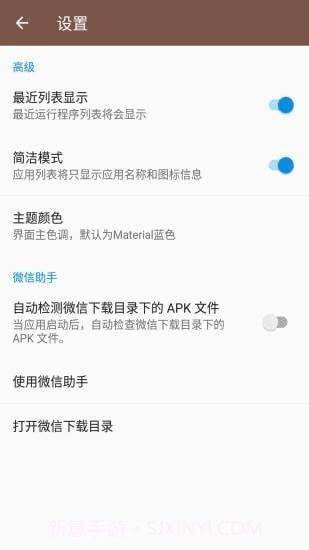 apk文件提取器最新版截图3