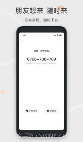 果加智能锁(果加智能锁换电池)V7.3.6 安卓免费版截图3 果加智能锁(果加智能锁换电池)V7.3.6 安卓免费版截图3