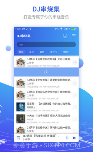 DJ串烧集(dj串烧集音乐盒)V1.1.5 安卓免费版截图4