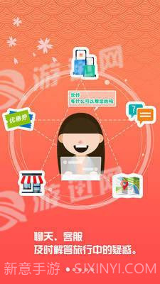 畅游日本截图4 畅游日本截图4