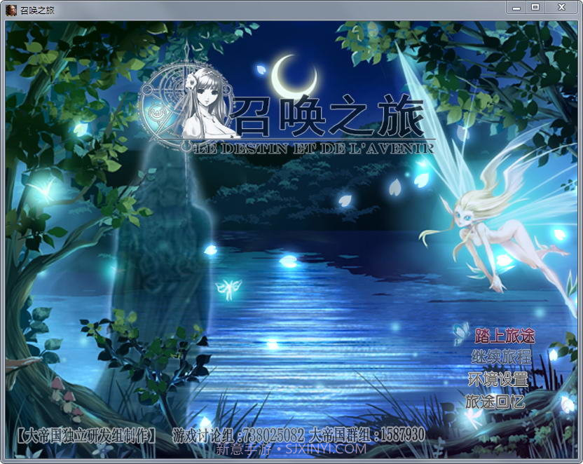 召唤之旅截图2 召唤之旅截图2