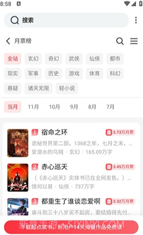 追书帮最新版截图4 追书帮最新版截图4