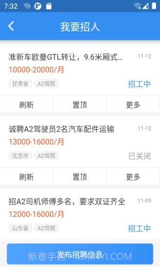牛小二招聘最新版截图4