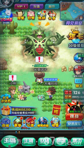 妖怪宝可萌H最新版截图1