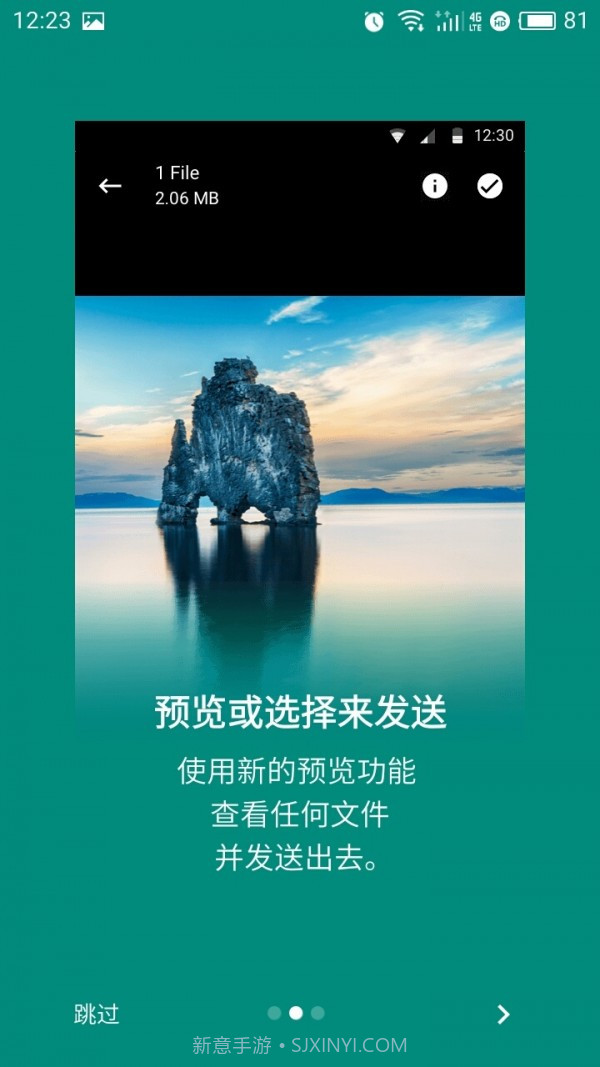 SendAnywhere手机版截图2 SendAnywhere手机版截图2