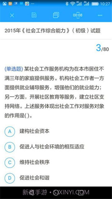 大河教育截图2 大河教育截图2