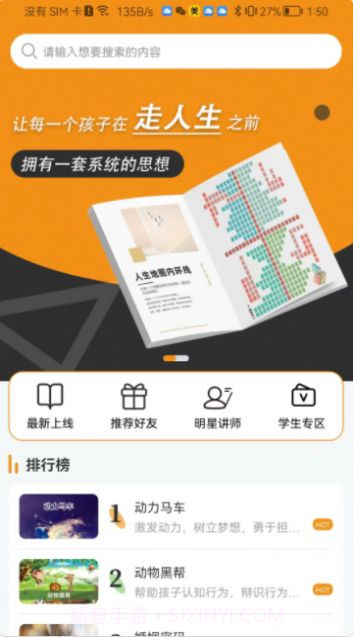 齐家之学截图1 齐家之学截图1