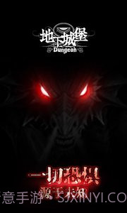 地下城堡无限钻石版截图3 地下城堡无限钻石版截图3