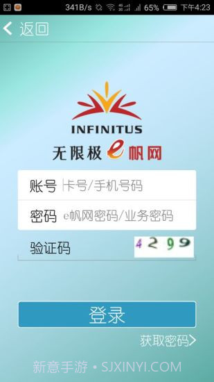 无限极e帆网截图1 无限极e帆网截图1
