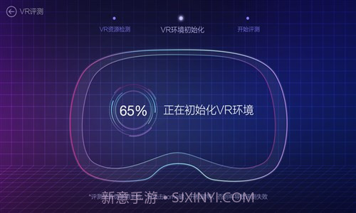 鲁大师VR评测截图1