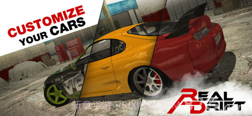 RealDriftCarRacing免费版截图4