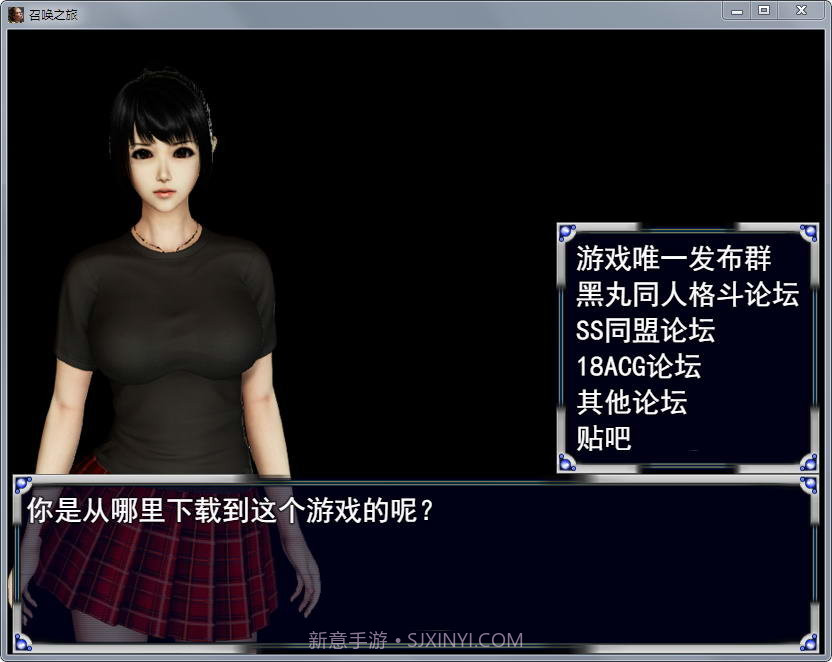 召唤之旅截图1 召唤之旅截图1