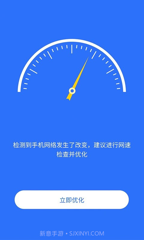 智连WiFi管家截图3