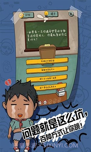 坑爹么么答2截图4