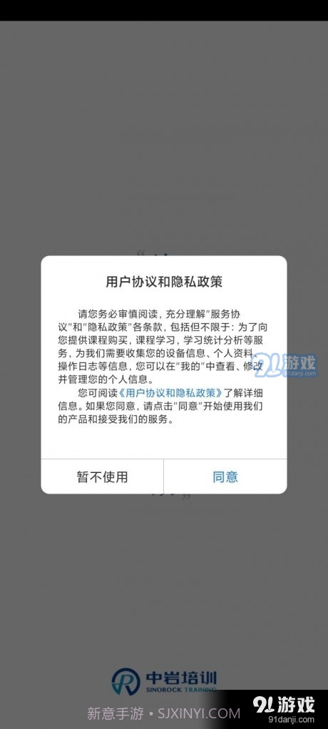 中岩培训截图1 中岩培训截图1
