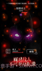 地下城堡无限钻石版截图4 地下城堡无限钻石版截图4