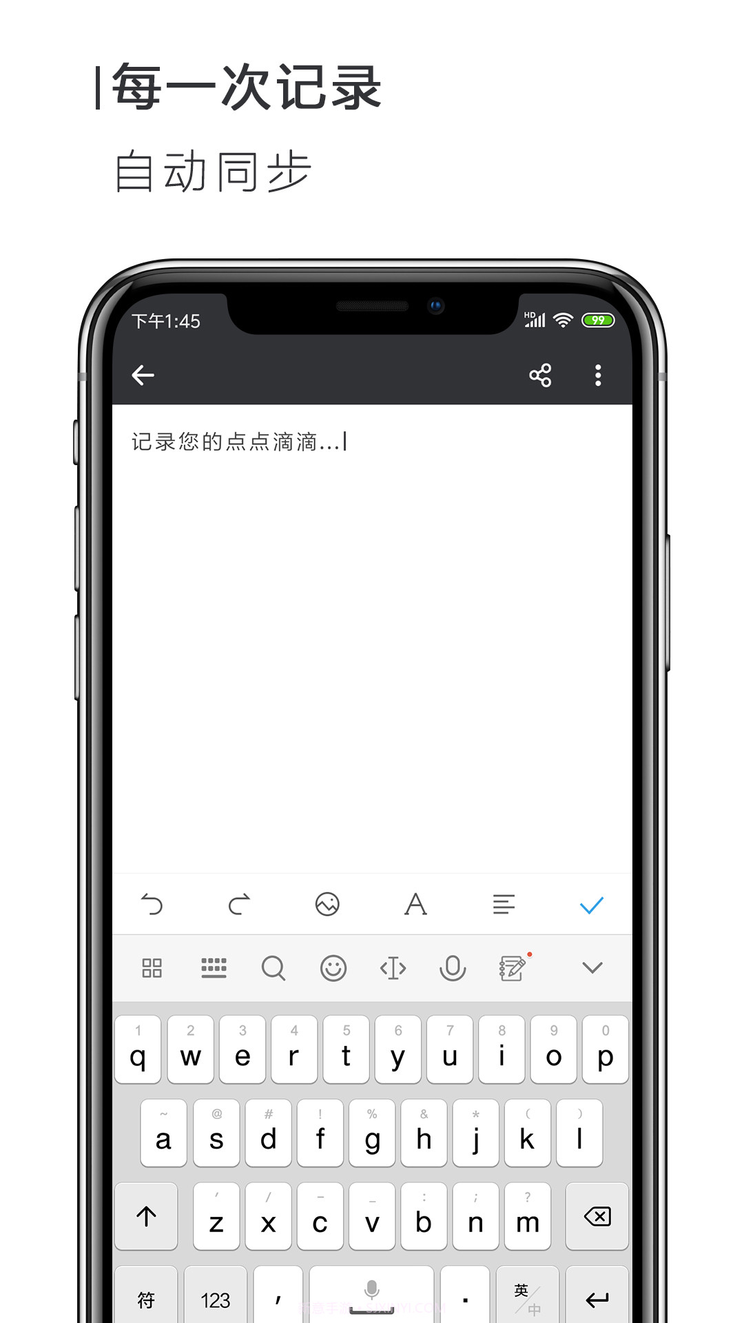 word文件编辑器截图2