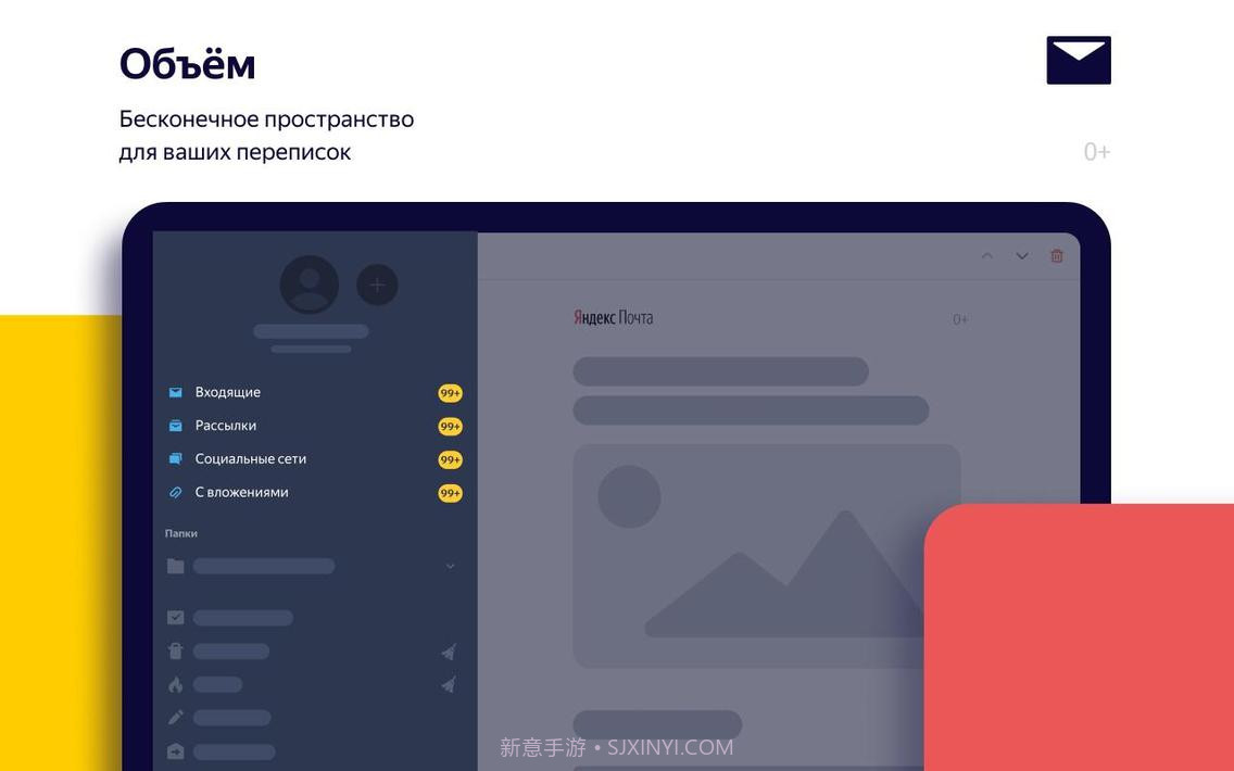 Yandex邮件截图20 Yandex邮件截图20