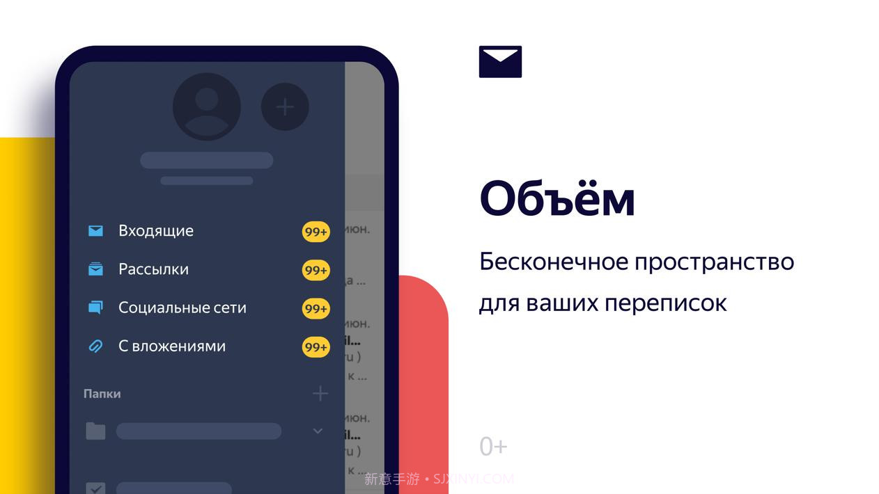Yandex邮件截图4 Yandex邮件截图4