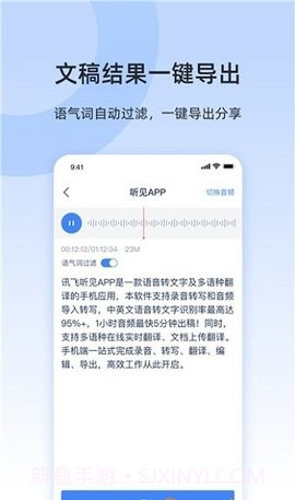 小米闻声截图3