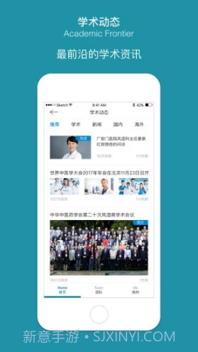 问问风湿手机版截图2 问问风湿手机版截图2