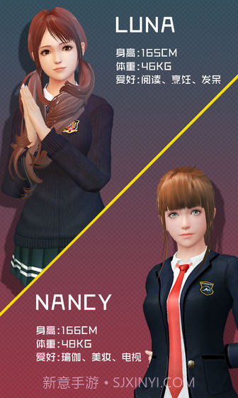 干物少女免费版截图4