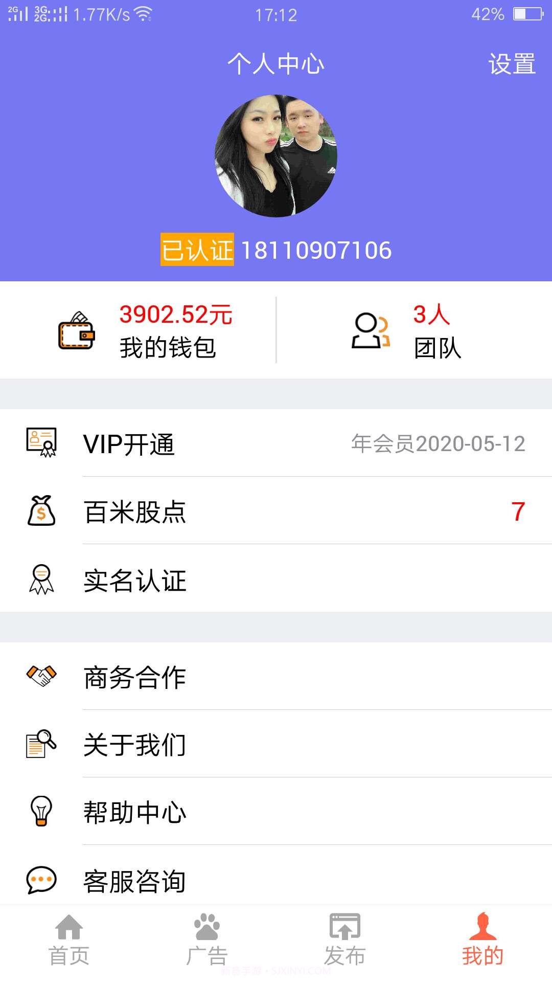 百米无忧截图1 百米无忧截图1
