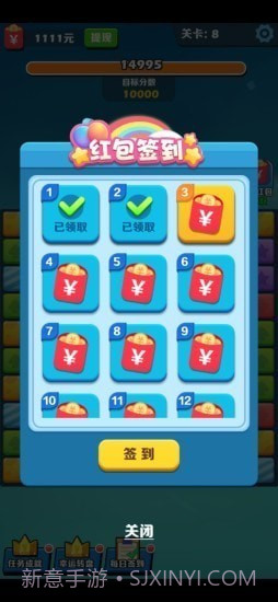 阿伟消消乐最新版截图3