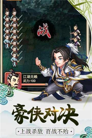 暴走大侠内置菜单版截图1