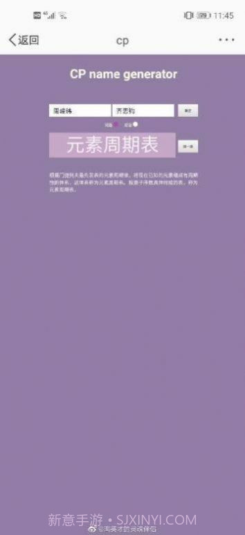 cp名自动生成器app截图1