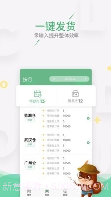 云造伙伴截图2 云造伙伴截图2